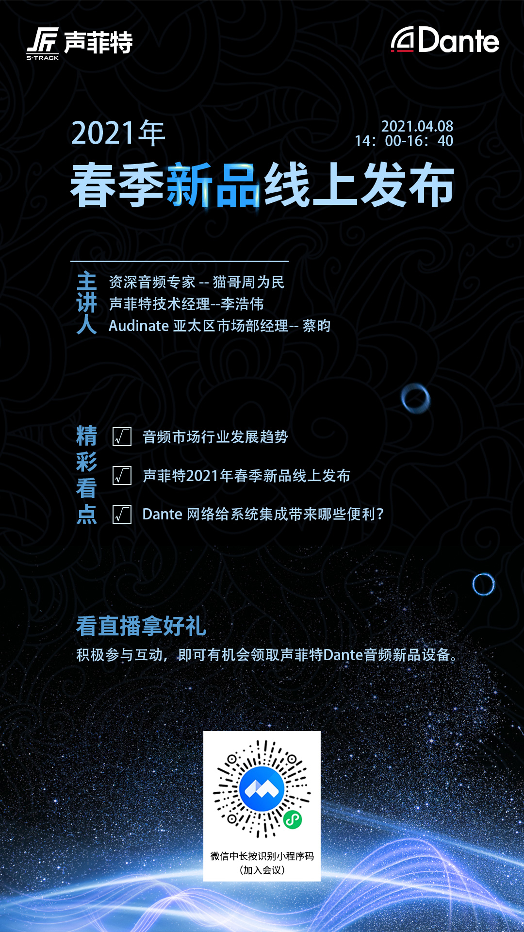 直播邀請(qǐng)函2.jpg