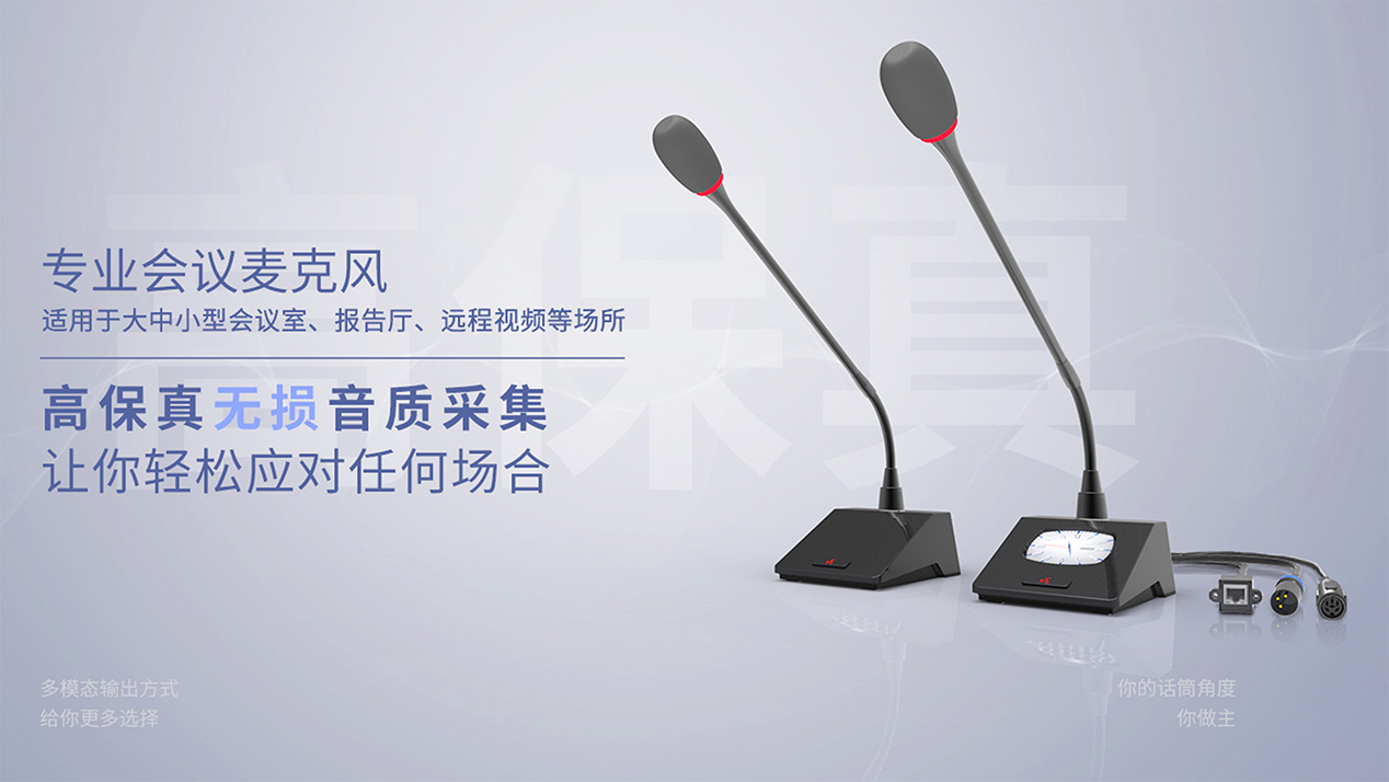 鵝頸麥克風(fēng).png