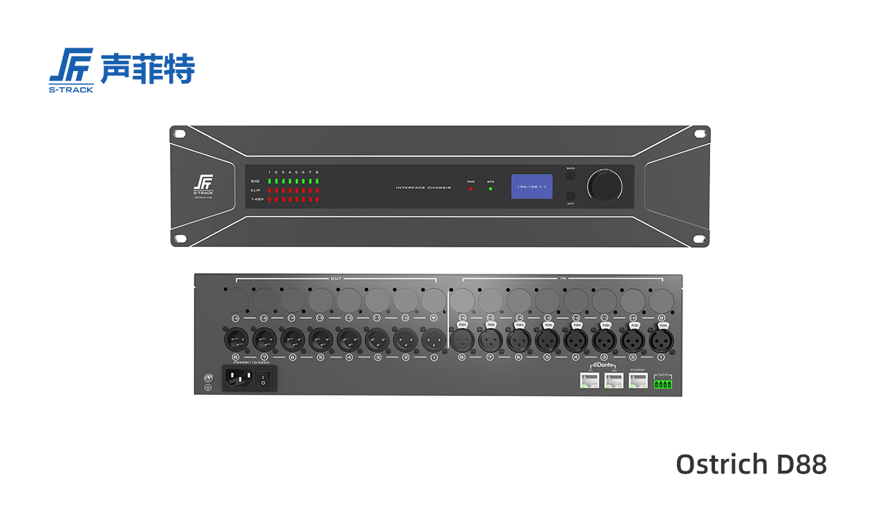 網(wǎng)絡音頻接口箱,Ostrich D88