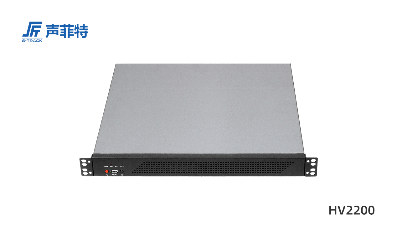 聲菲特語(yǔ)音轉(zhuǎn)文字引擎服務(wù)器,HV2200