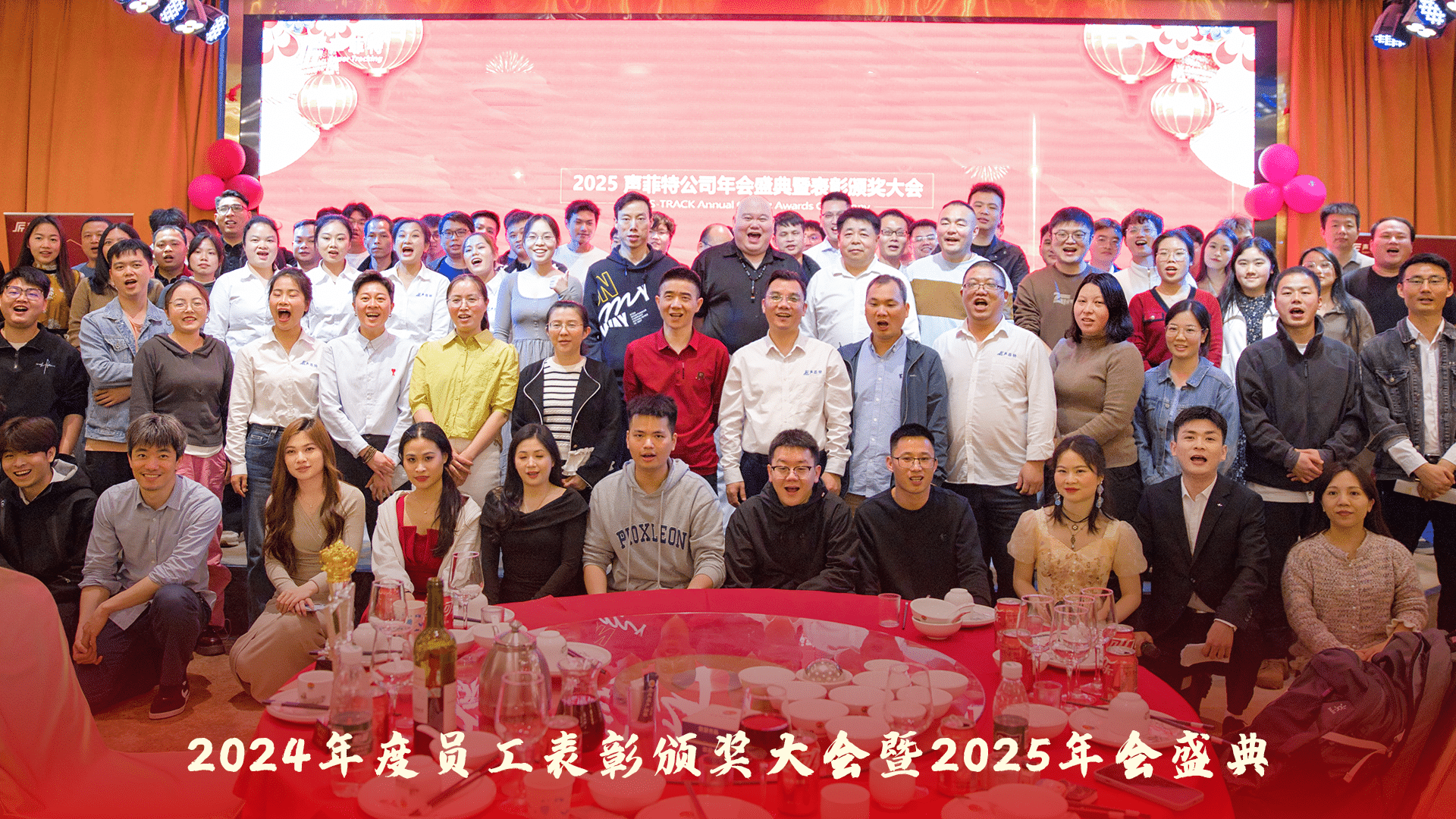 合照 1 - 深圳市聲菲特科技技術(shù)有限公司
